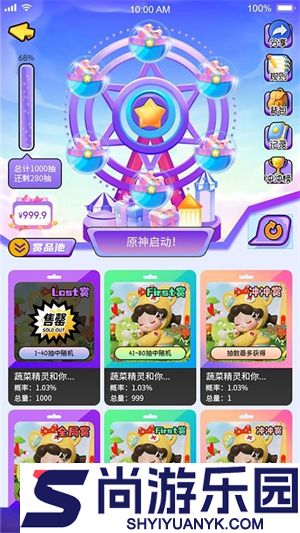 元气蛋下载