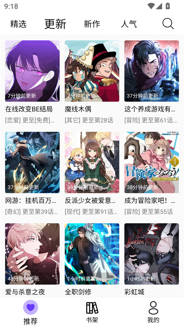 漫趣漫画2026下载