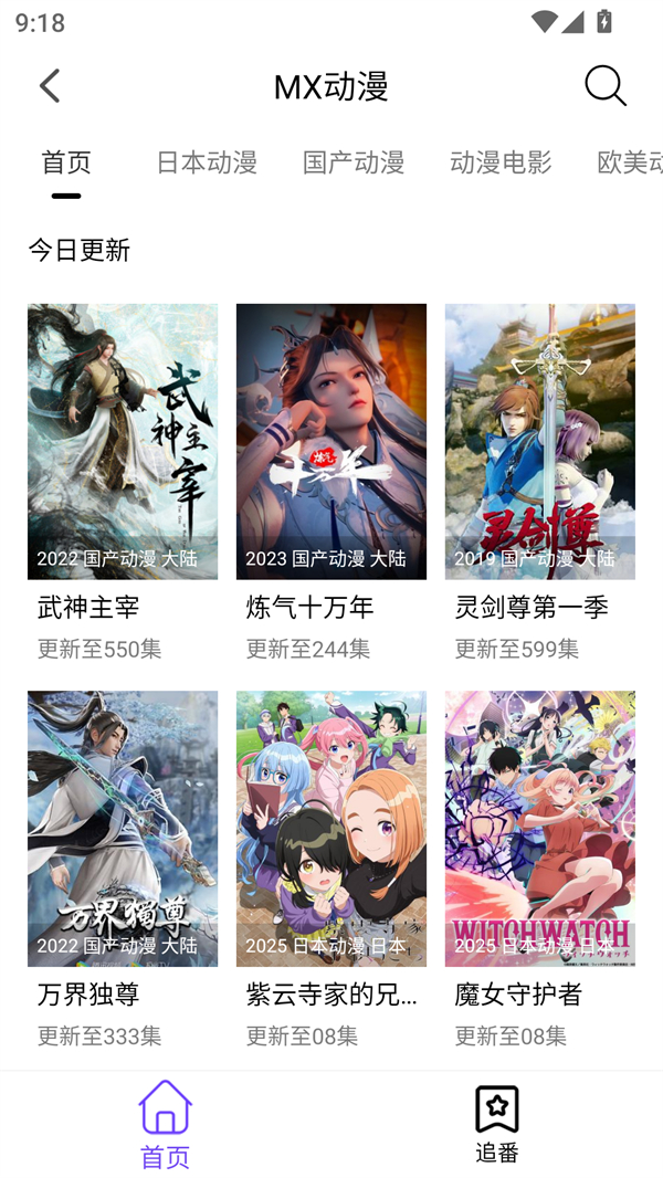漫趣漫画2026下载