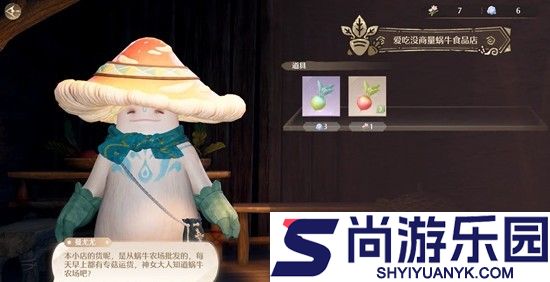 无限暖暖怎么喂蜗牛