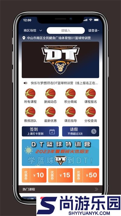 DT学园最新版下载