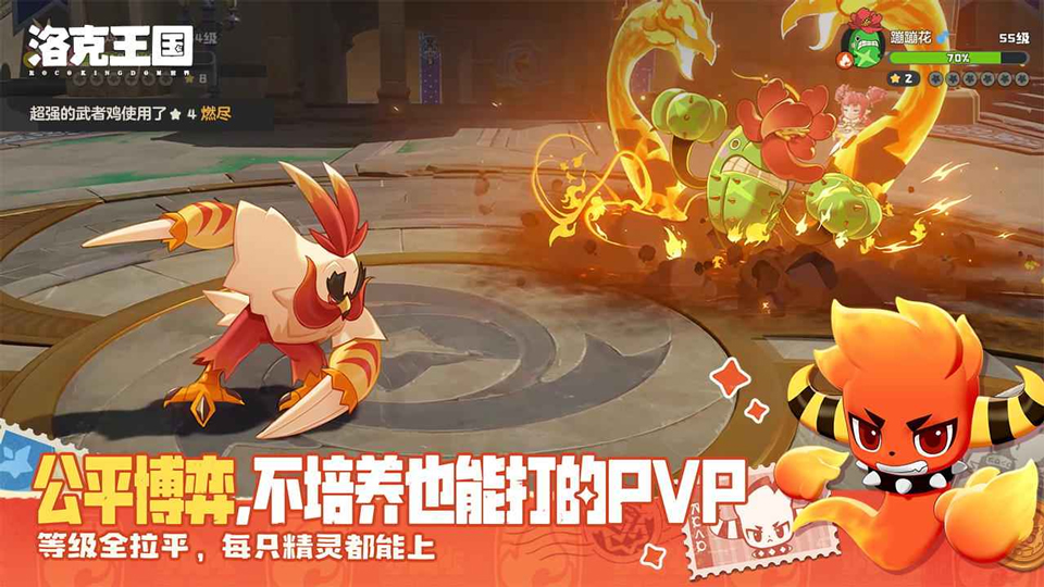 洛克王国世界正式版下载