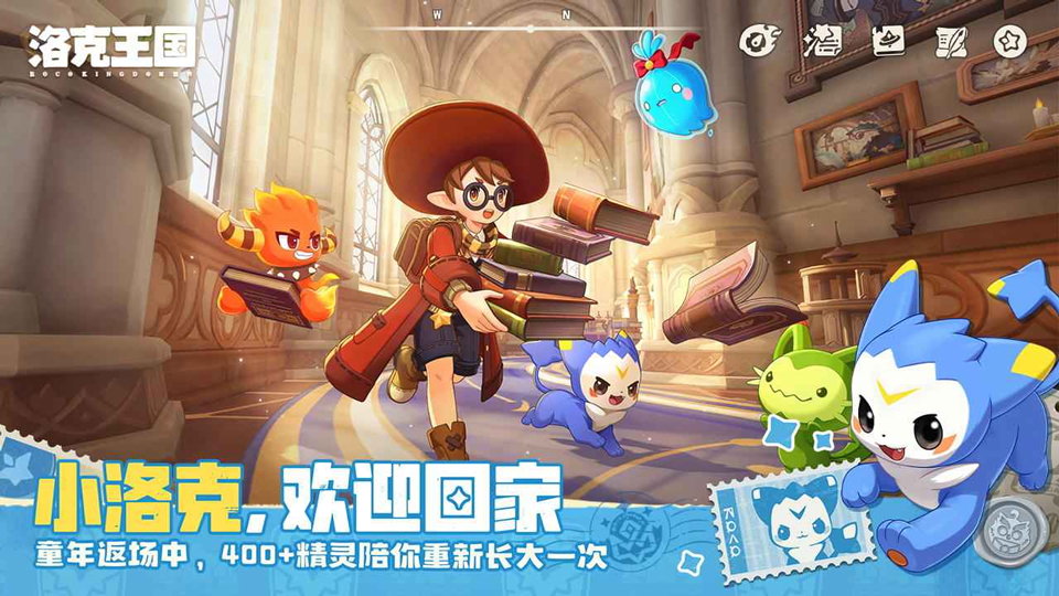 洛克王国世界正式版下载
