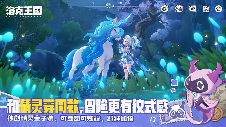 洛克王国世界正式版下载