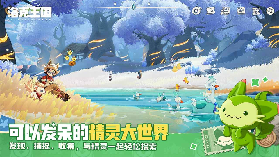 洛克王国世界正式版下载