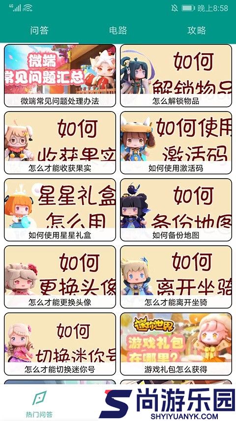 迷你助手盒子手机版下载