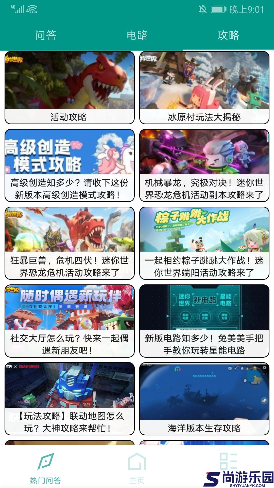 迷你助手盒子手机版下载