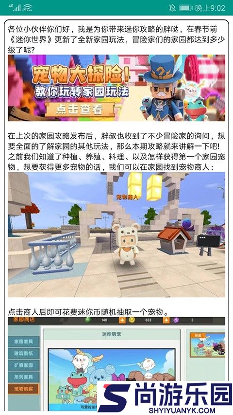 迷你助手盒子手机版下载