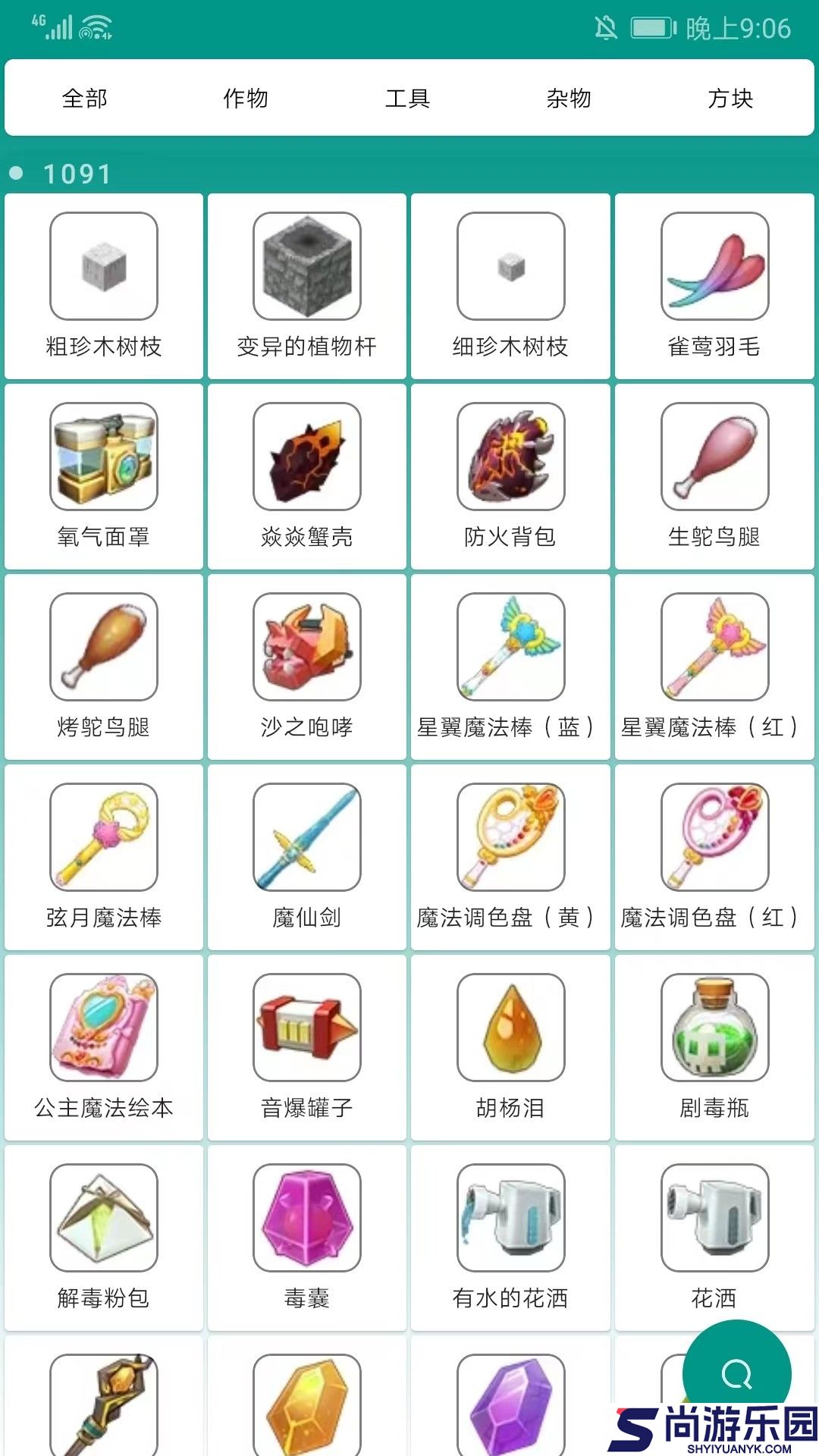 迷你助手盒子手机版下载