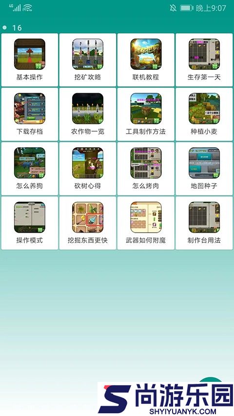 迷你助手盒子手机版下载