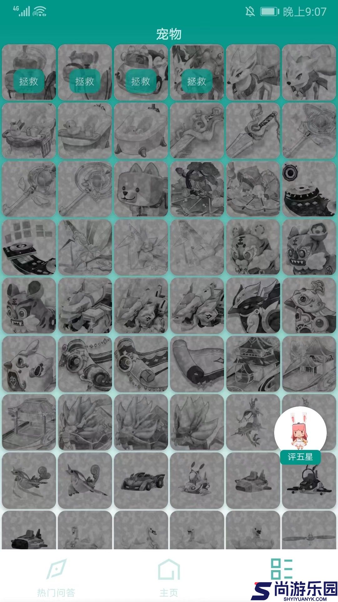 迷你助手盒子手机版下载