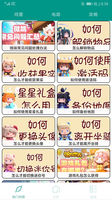 迷你助手盒子手机版下载