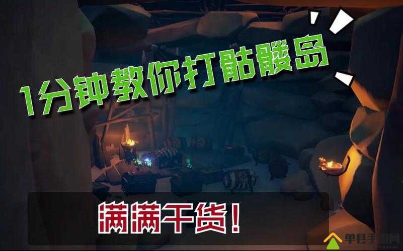 盗贼之海骷髅岛海陆综合打法详解，从炮塔占领到BOSS战全攻略