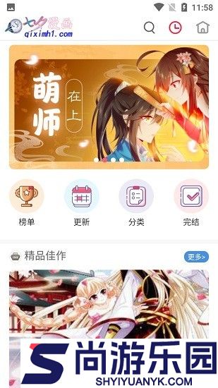 七夕漫画完整版下载