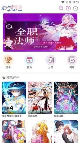 七夕漫画完整版下载