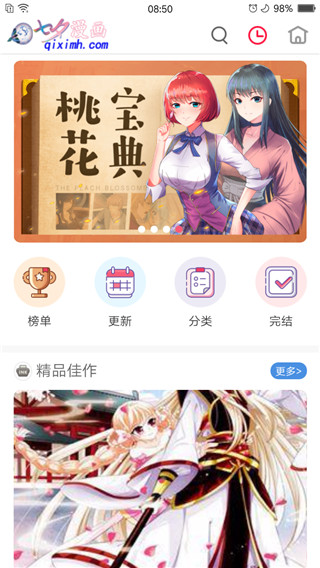 七夕漫画完整版下载