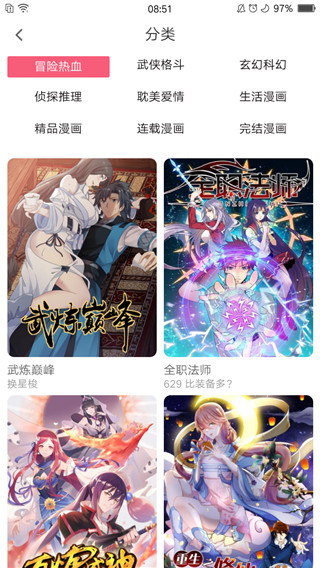 七夕漫画完整版下载