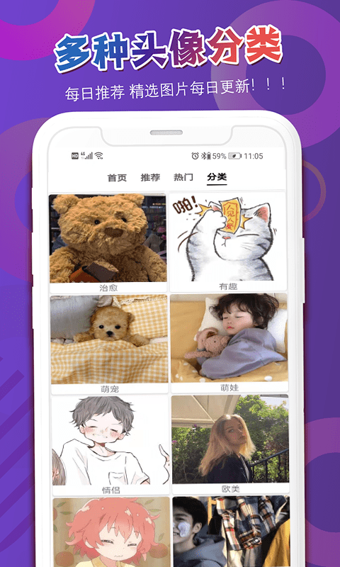 头像吧手机版下载