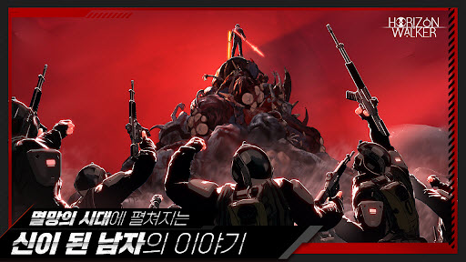 地平线行者下载