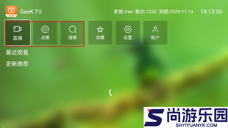 Geektv下载