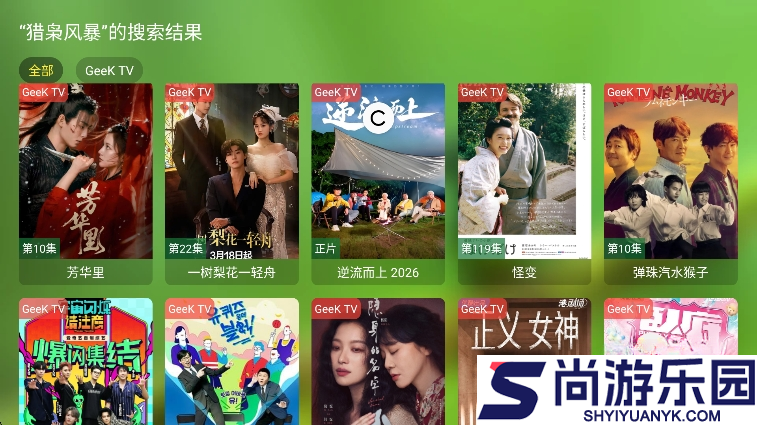 Geektv下载