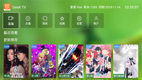 Geektv下载