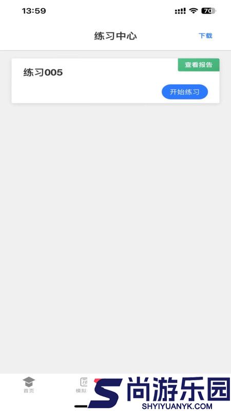 学优择仕免费版下载