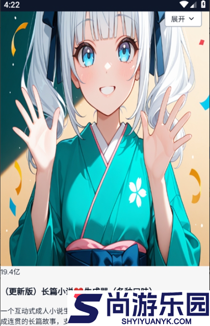夜语AI下载