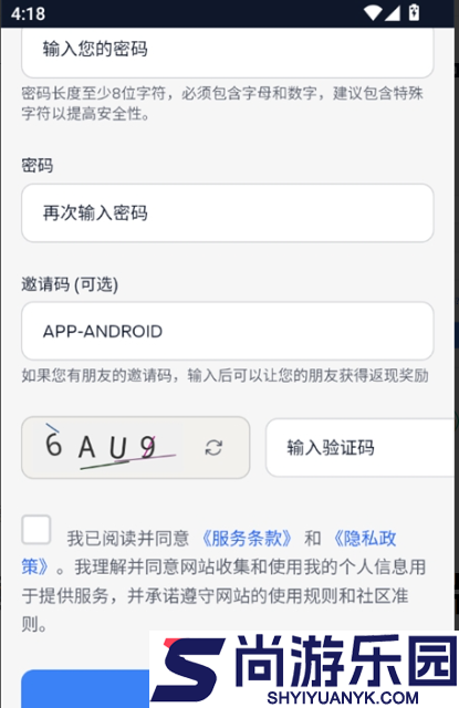 夜语AI下载