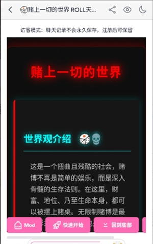 夜语AI下载