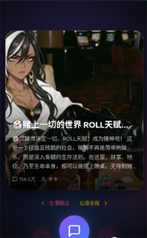 夜语AI下载