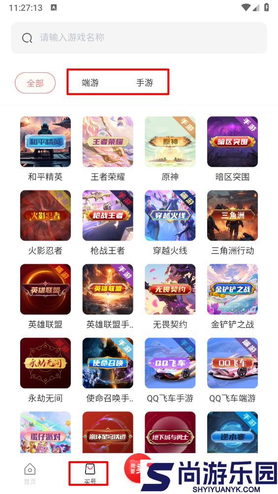 飞衡代售平台下载app