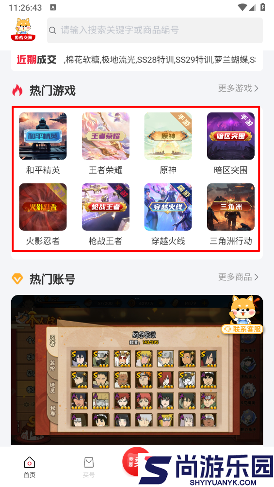 飞衡代售平台下载app
