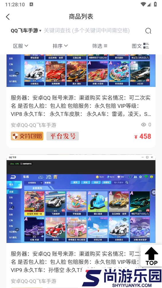 飞衡代售平台下载app