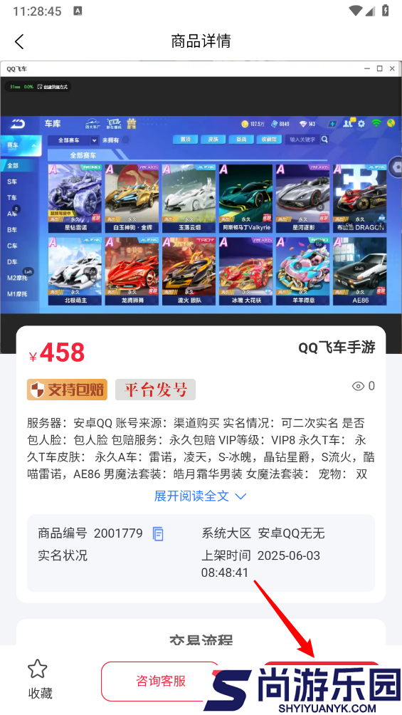 飞衡代售平台下载app