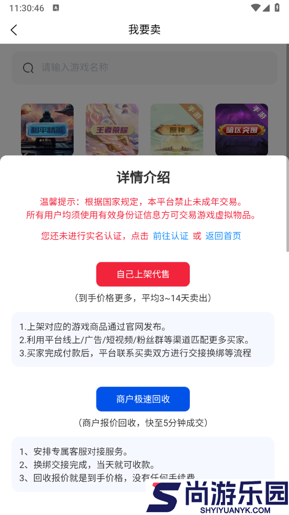 飞衡代售平台下载app