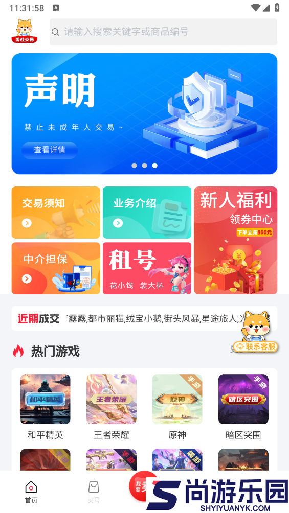 飞衡代售平台下载app