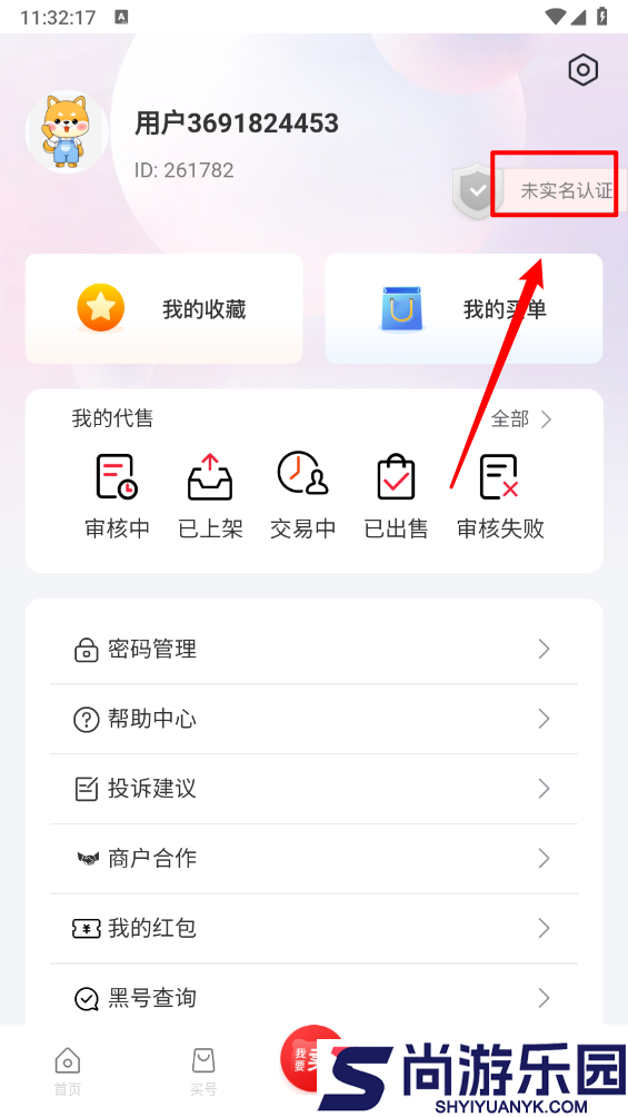 飞衡代售平台下载app