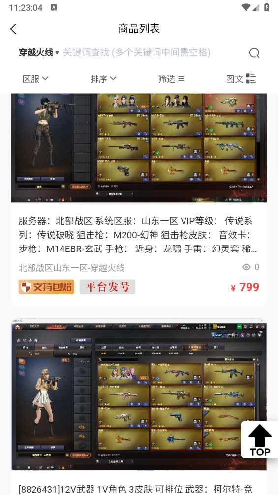 飞衡代售平台下载app