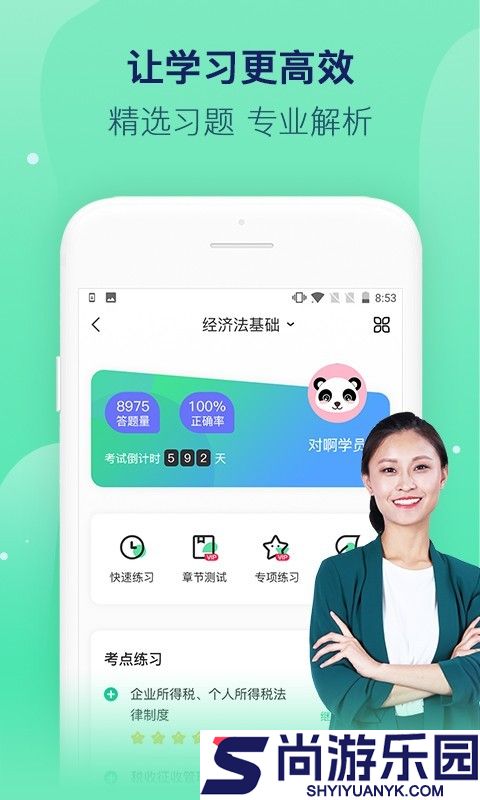 对啊课堂app下载