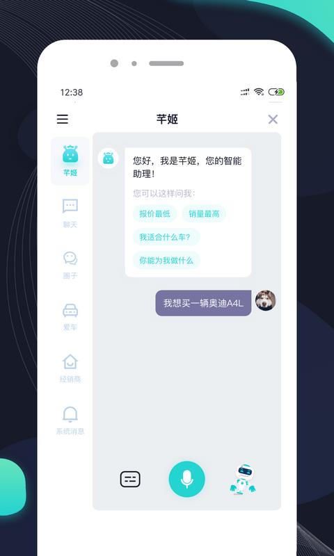 车橙子APP下载