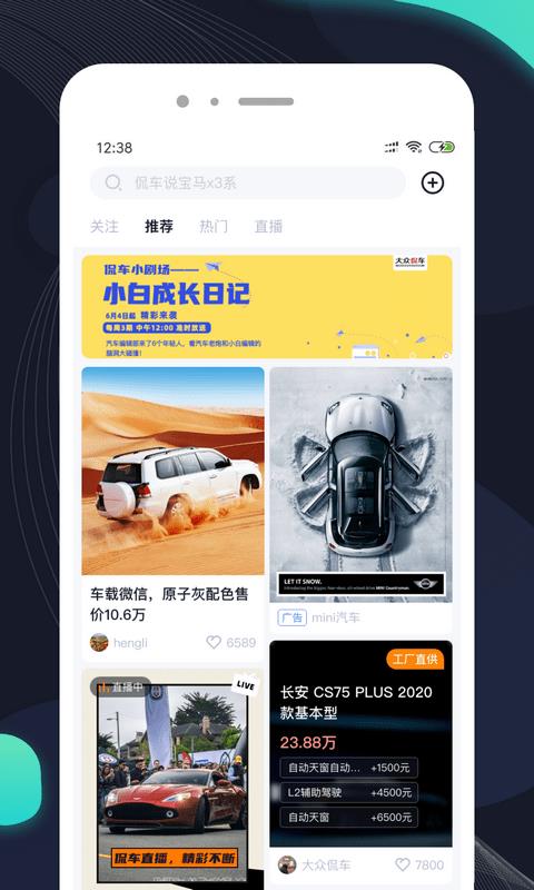 车橙子APP下载