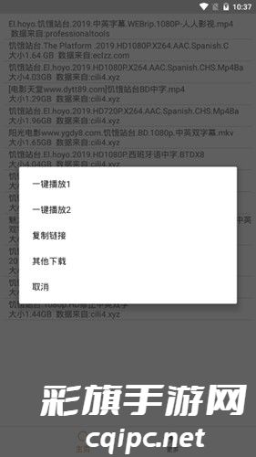 比特舟pro安卓版下载