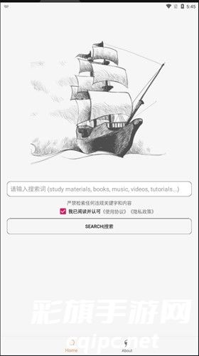 比特舟pro安卓版下载