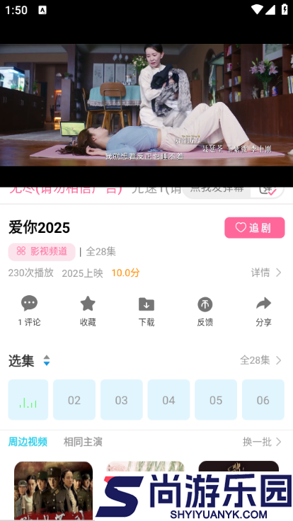 红豆视频APP官方版下载