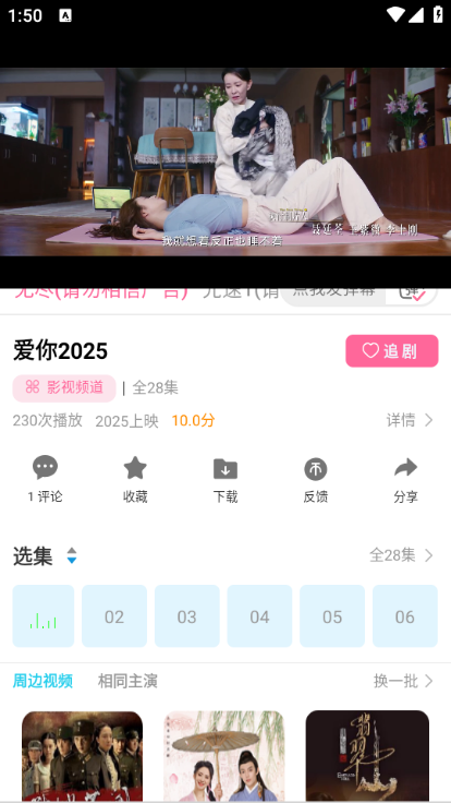 红豆视频APP官方版下载