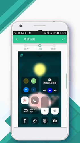 控制中心APP下载
