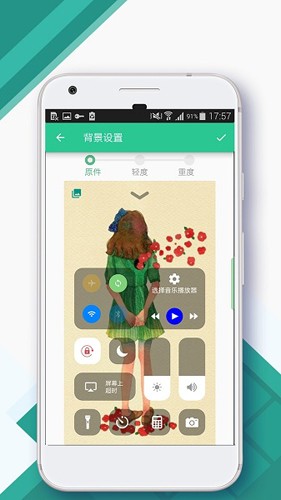 控制中心APP下载