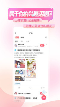 触漫最新APP下载