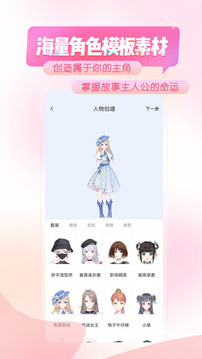 触漫最新APP下载